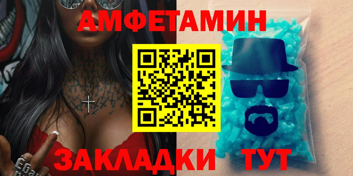 Амфетамин VHQ Троицк