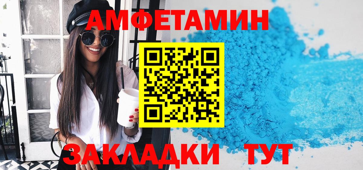 Троицк  АМФЕТАМИН  Вход с VPN  АМФЕТАМИН  Amphetamine Premium 