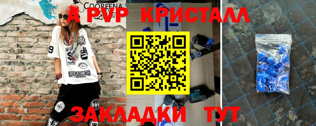 Троицк  закладка  A-PVP  Вход с VPN  Alpha-PVP VHQ  Alpha-PVP Соль  Альфа ПВП СК 