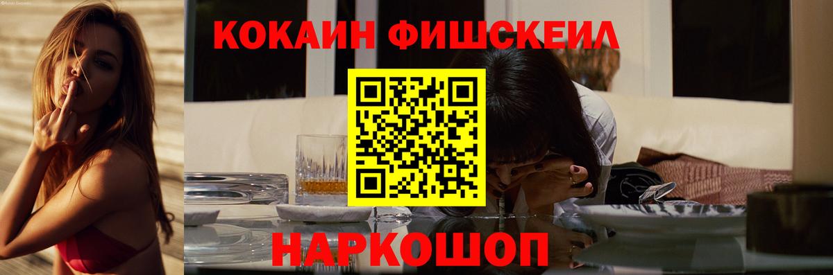 КОКАИН Боливия  COCAIN 97%  COCAIN  дарнет шоп  Вход с VPN  Троицк 