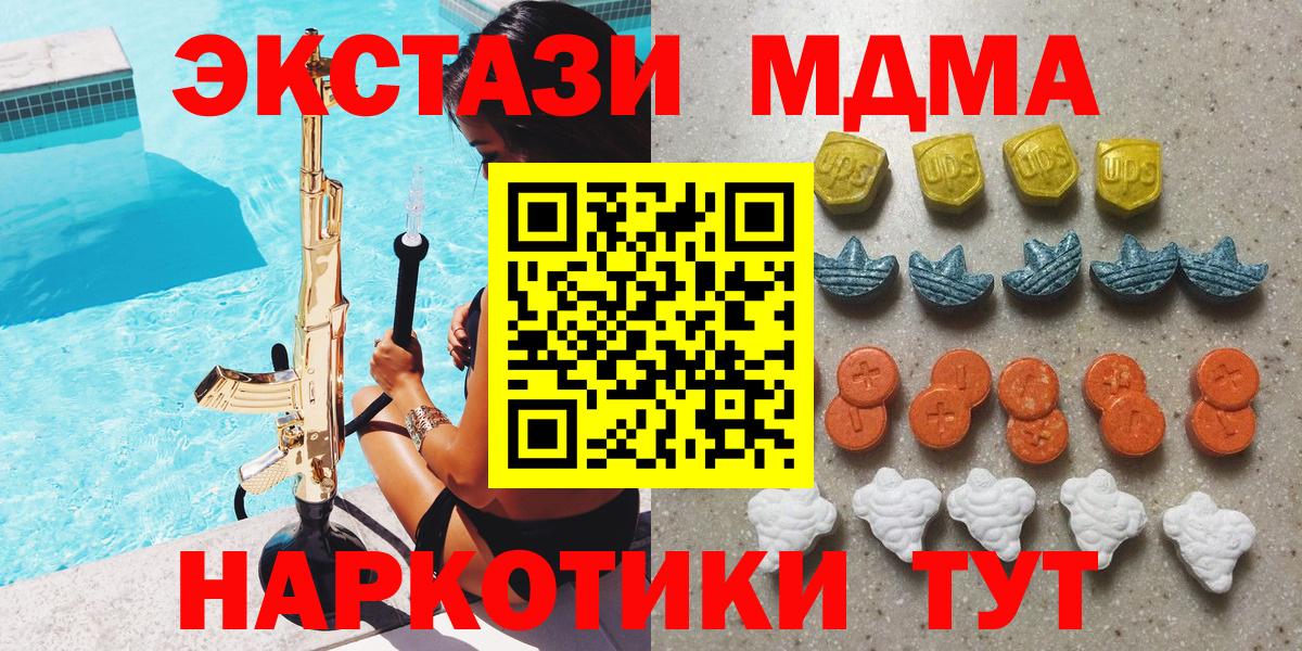 Троицк  ЭКСТАЗИ Cube  ЭКСТАЗИ mix  Экстази  Вход с VPN 