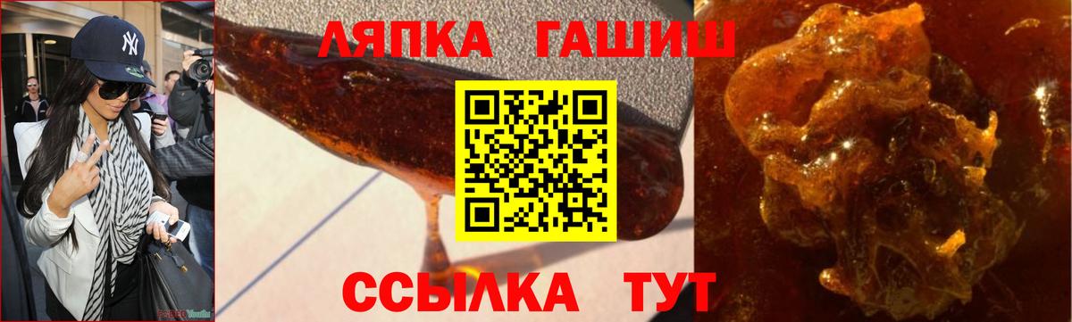 ГАШ гарик Троицк