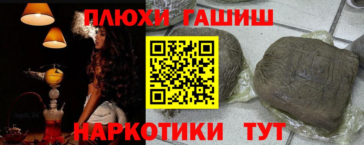 Троицк  ГАШИШ Изолятор  Гашиш  ГАШИШ хэш  Вход с VPN 