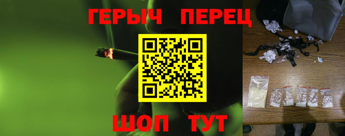 Героин белый Троицк