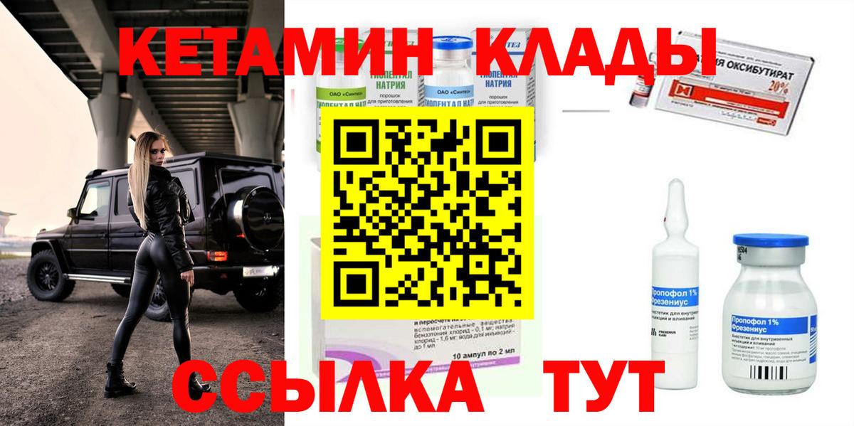 Кетамин VHQ  Кетамин VHQ  darknet наркотические препараты  Троицк  Вход с VPN 