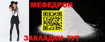 мяу мяу кристалл Пенза