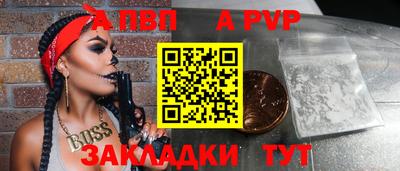 мяу мяу кристалл Пенза