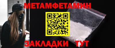 мяу мяу кристалл Пенза