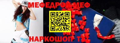 мяу мяу кристалл Пенза