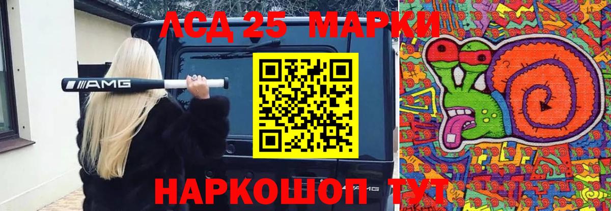 ЛСД экстази  LSD-25 экстази ecstasy  Троицк  Вход с VPN  LSD-25 экстази кислота 