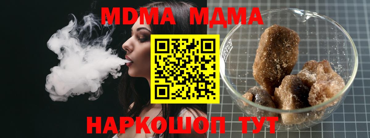 MDMA молли  МДМА молли  MDMA  Троицк  Вход с VPN 
