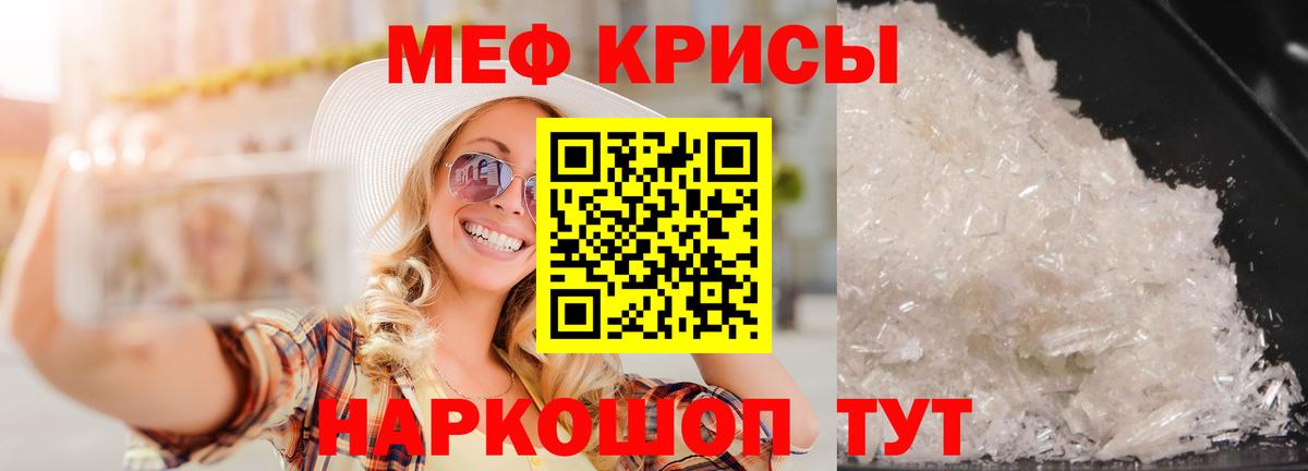 Мефедрон кристаллы  Вход с VPN  Троицк 