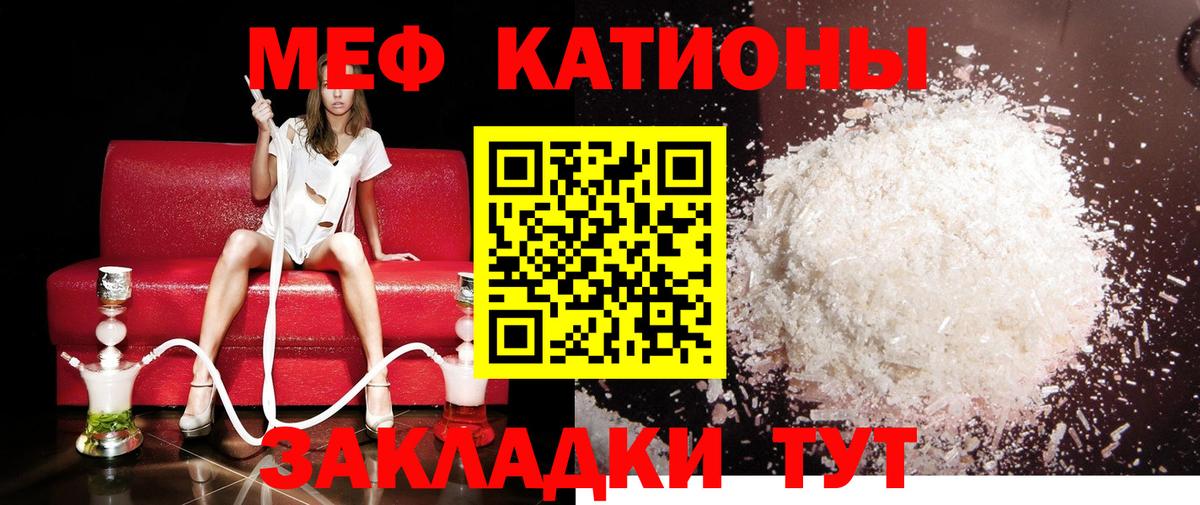 МЕФ мука Троицк