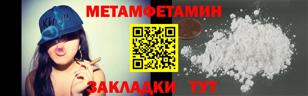 Метамфетамин кристалл Троицк