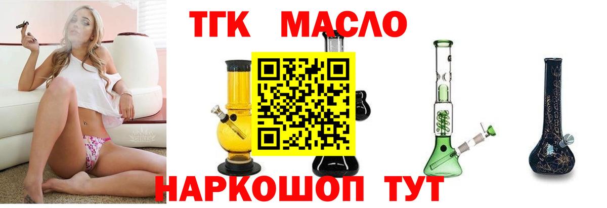 Дистиллят ТГК Wax Троицк